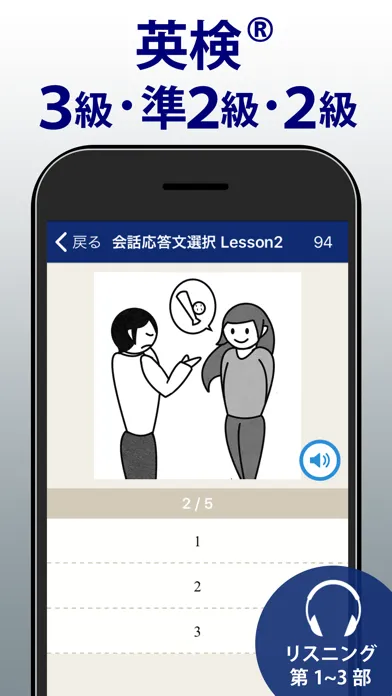 Capturas de tela do 英検®トレーニング - 2級から3級に対応