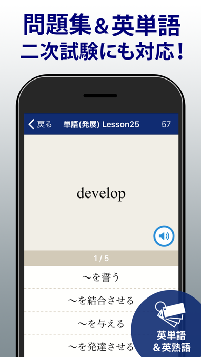 Tangkapan layar 英検®トレーニング - 2級から3級に対応