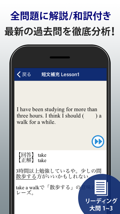 Tangkapan layar 英検®トレーニング - 2級から3級に対応