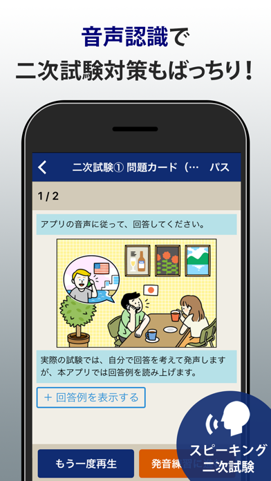 Tangkapan layar 英検®トレーニング - 2級から3級に対応