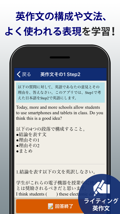 Tangkapan layar 英検®トレーニング - 2級から3級に対応