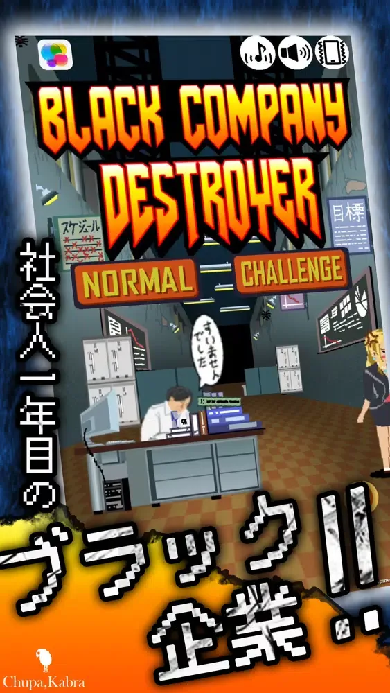 تصاویر BCD - Evil Company Destroyer