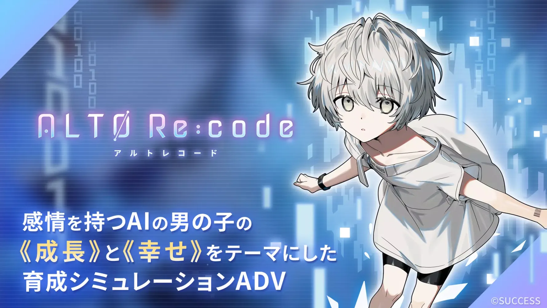 アルトレコード（アルトレ） স্ক্রিনশট