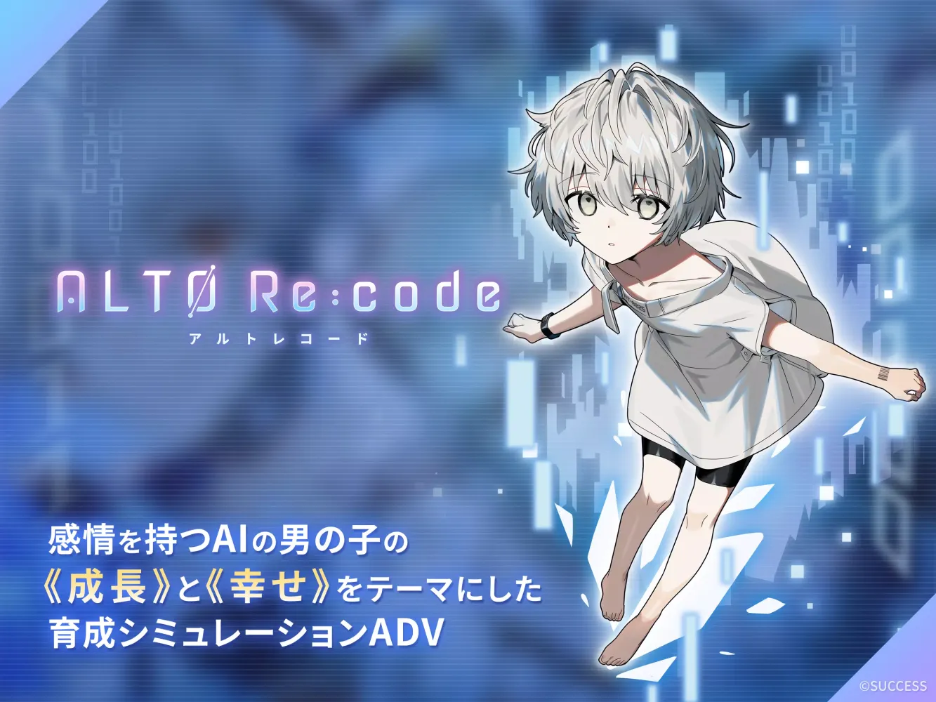 アルトレコード（アルトレ） স্ক্রিনশট