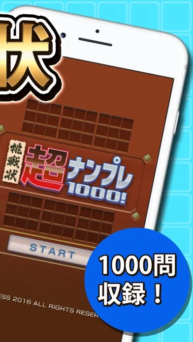 Capturas de tela do 超ナンプレ1000！広告版