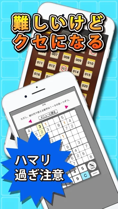 Capturas de tela do 超ナンプレ1000！広告版