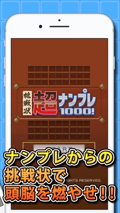 Capturas de tela do 超ナンプレ1000！広告版