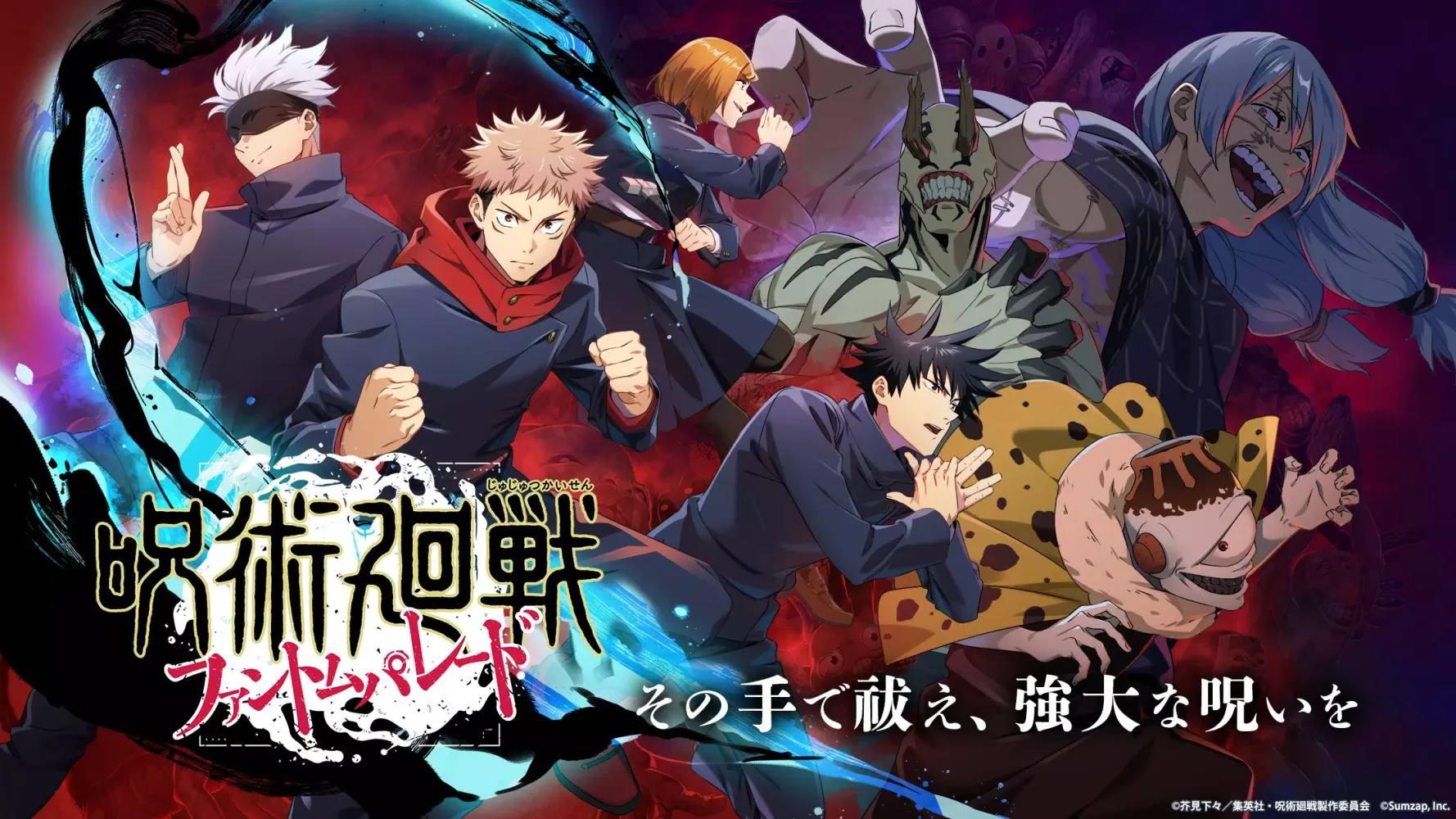Zrzuty ekranu Jujutsu Kaisen Phantom Parade