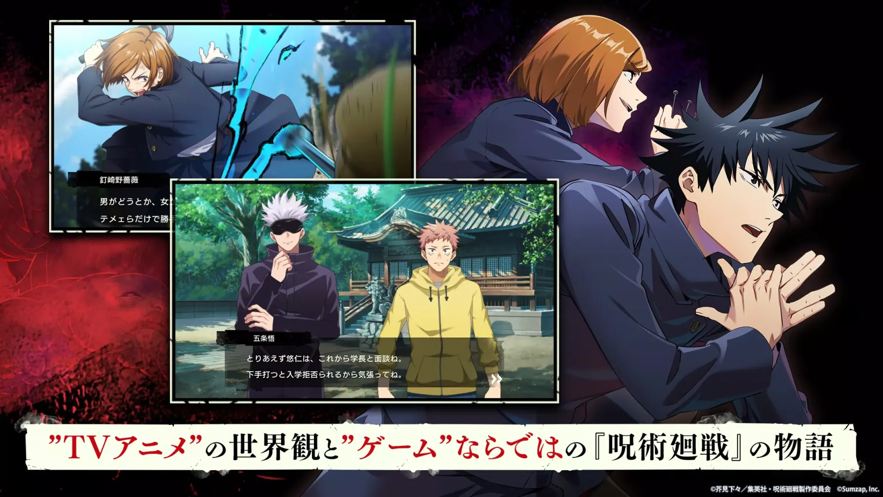 Zrzuty ekranu Jujutsu Kaisen Phantom Parade