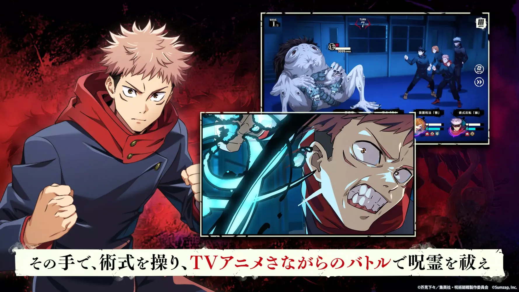 Zrzuty ekranu Jujutsu Kaisen Phantom Parade