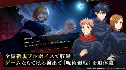 Jujutsu Kaisen Phantom Parade-screenshot-2