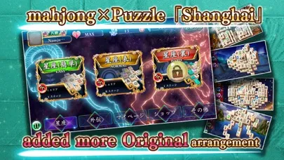 Zrzuty ekranu Mahjong Shanghai -Classic-