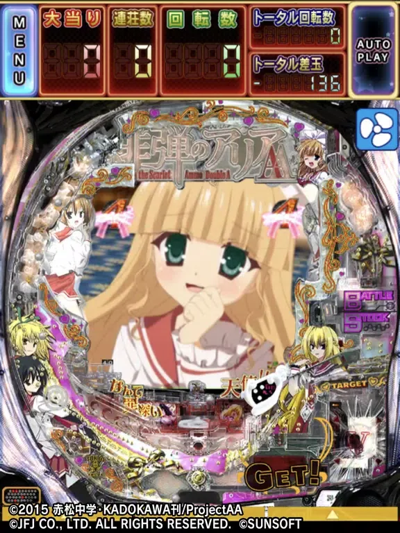 CR緋弾のアリアAA iPad  Screenshots