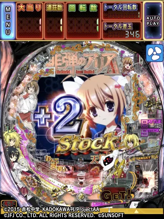 CR緋弾のアリアAA iPad  Screenshots