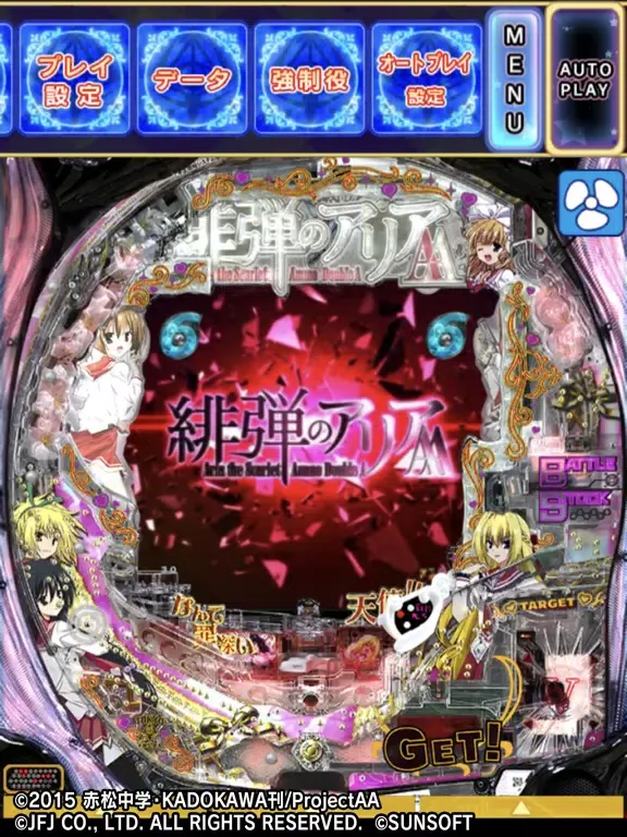 CR緋弾のアリアAA iPad  Screenshots