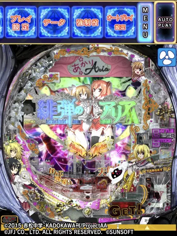 CR緋弾のアリアAA iPad  Screenshots