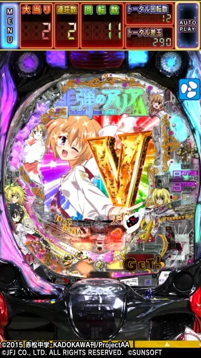 CR緋弾のアリアAA Screenshots