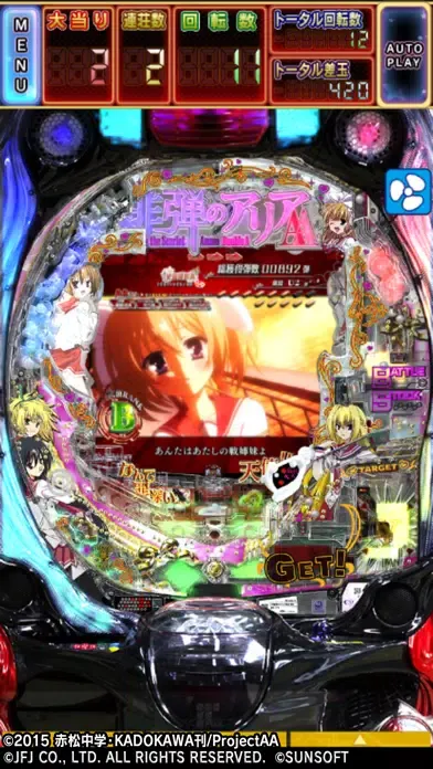 CR緋弾のアリアAA Screenshots