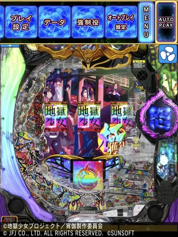 P地獄少女四 iPad  स्क्रीनशॉट
