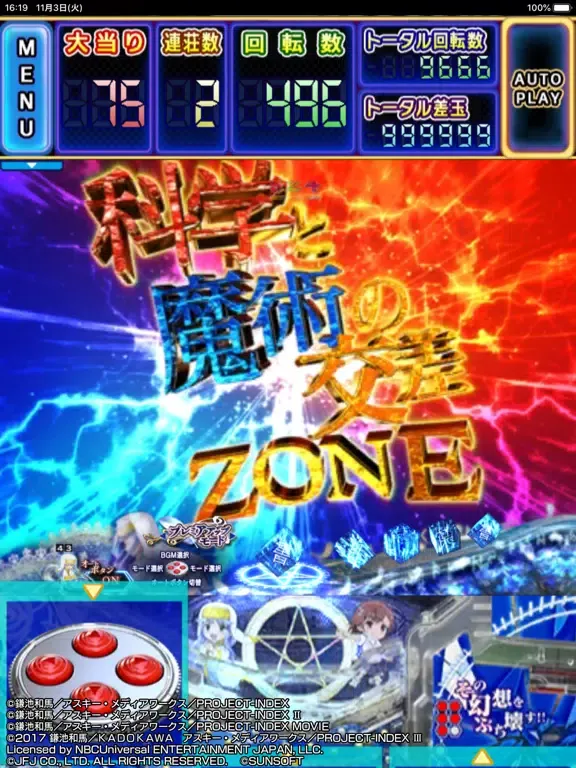 Pとある魔術の禁書目録 iPad 应用截图