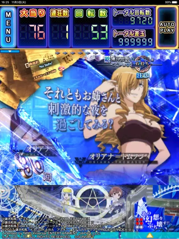 Pとある魔術の禁書目録 iPad 应用截图