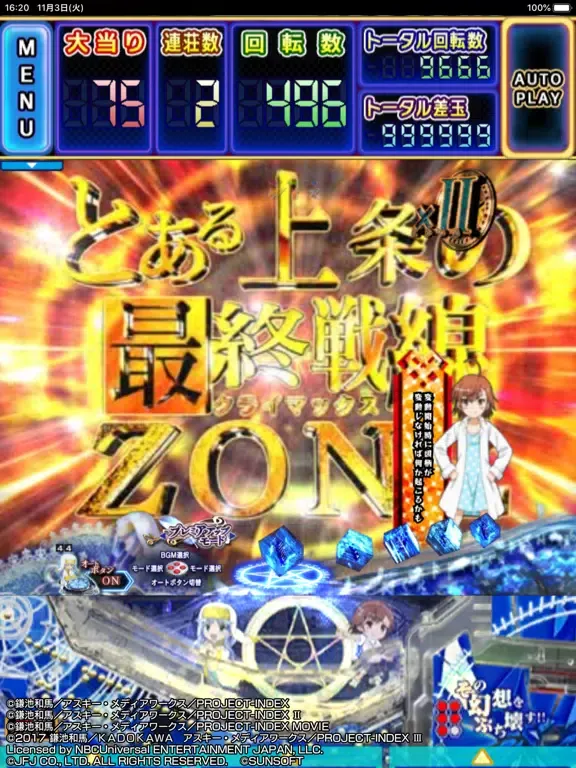 Pとある魔術の禁書目録 iPad 应用截图