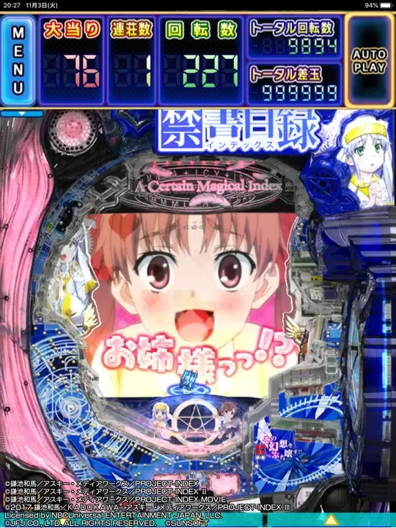 Pとある魔術の禁書目録 iPad 应用截图