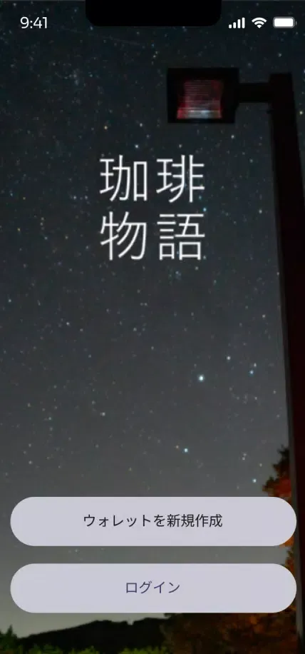 珈琲物語・Coffee Story سکرین شاٹس