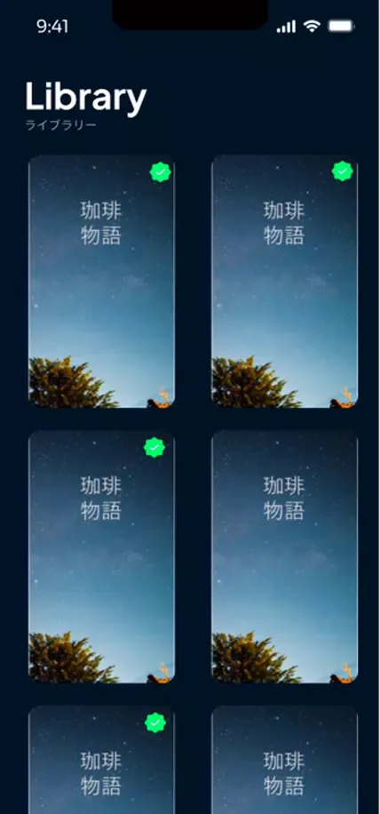 珈琲物語・Coffee Story سکرین شاٹس