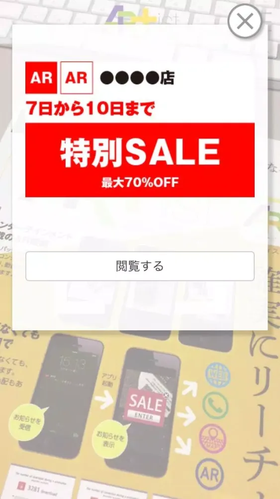 Zrzuty ekranu AR+ist（アーティスト）