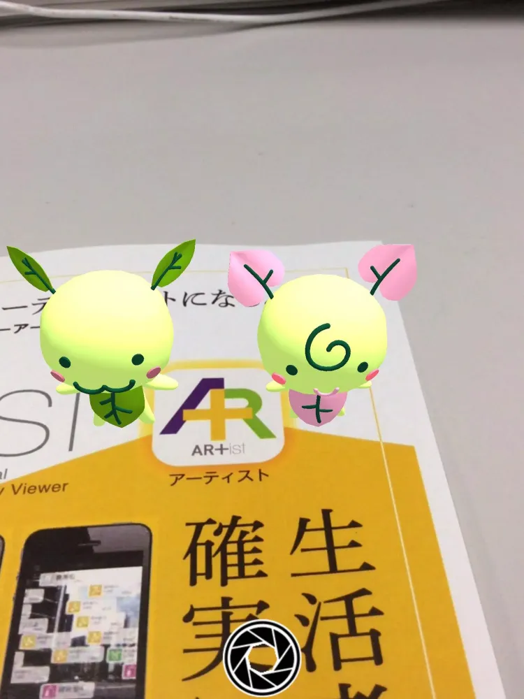 Zrzuty ekranu AR+ist（アーティスト）