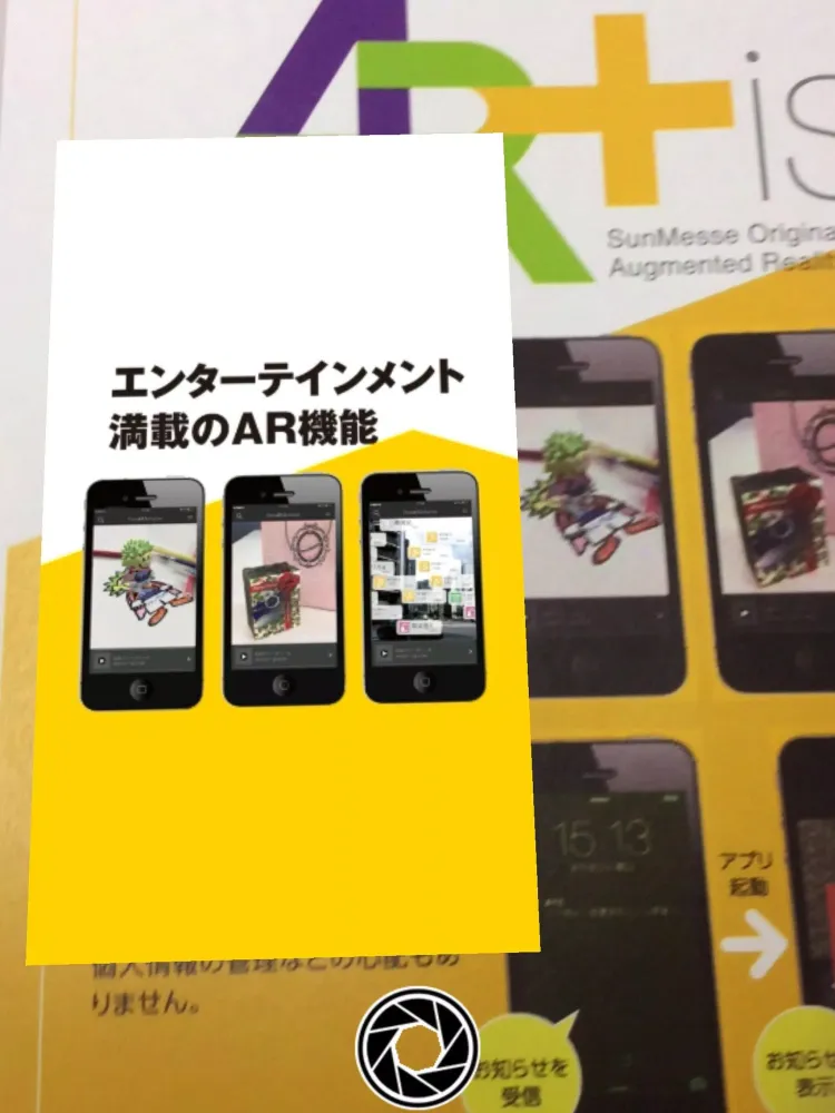Zrzuty ekranu AR+ist（アーティスト）