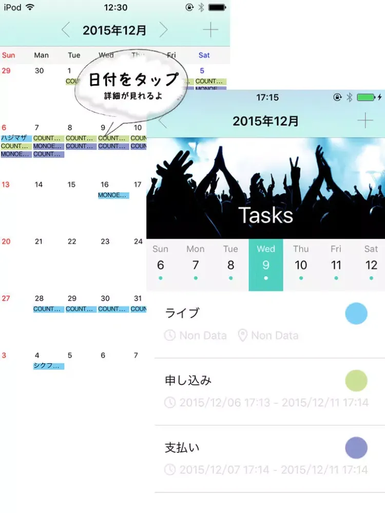 Capturas de tela do LiveSchedule iPad 