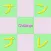 Challenge ナンプレ