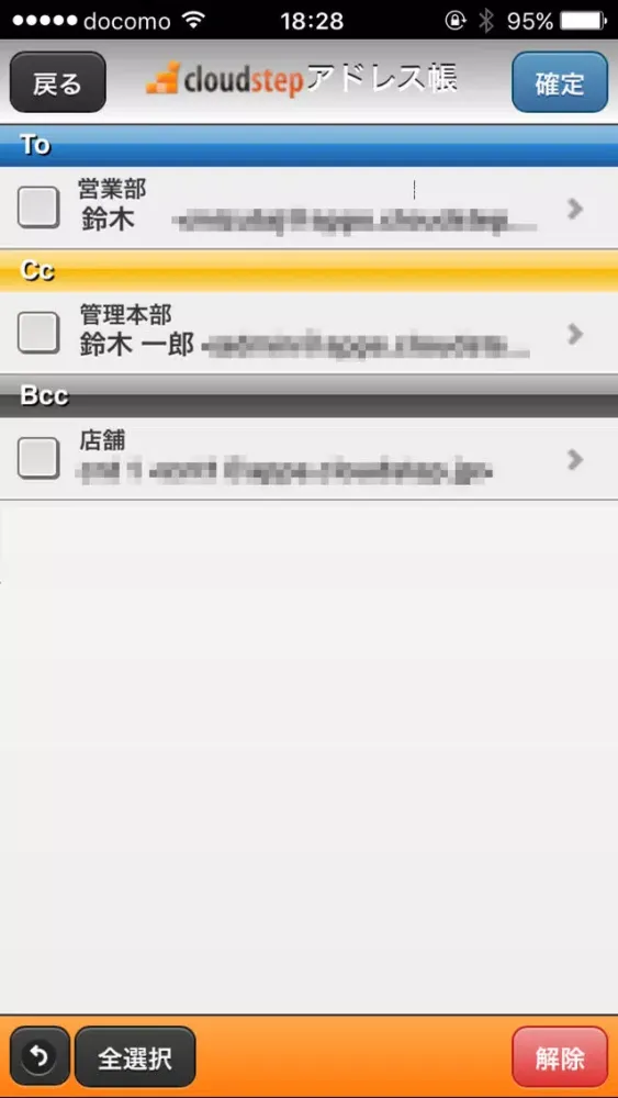 Скриншоты cloudstep アドレス帳