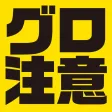 Guro