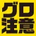 Guro