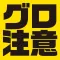 Guro