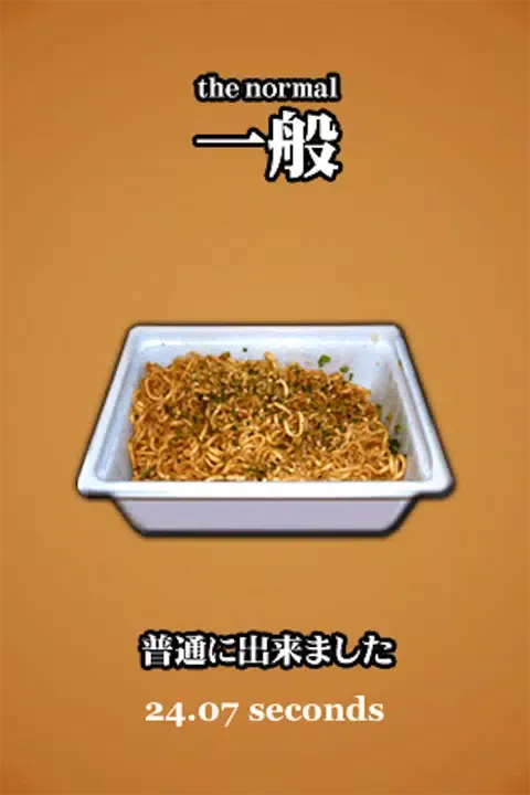 Capturas de pantalla de 湯切浪漫