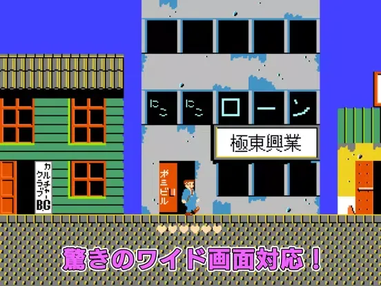 たけしの挑戦状 iPad 应用截图