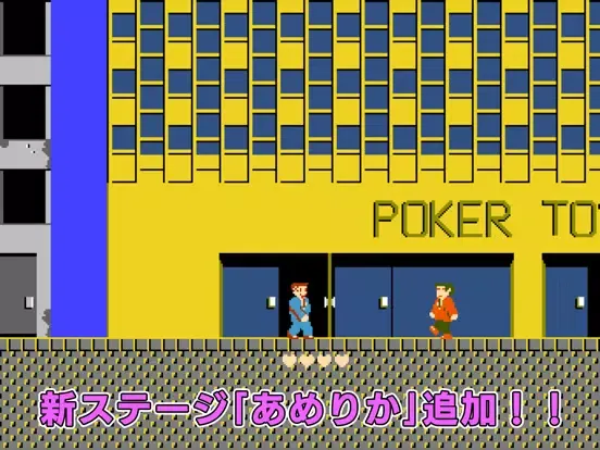 たけしの挑戦状 iPad 应用截图