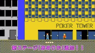 たけしの挑戦状应用截图