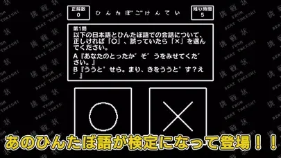 たけしの挑戦状应用截图