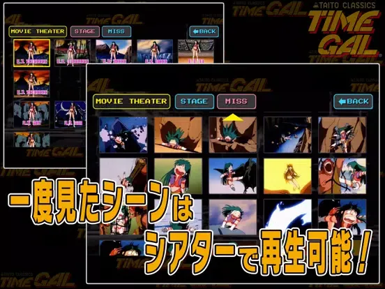Tangkapan layar タイムギャル iPad 