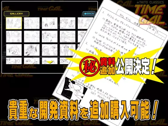 Tangkapan layar タイムギャル iPad 