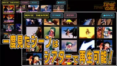Tangkapan layar タイムギャル
