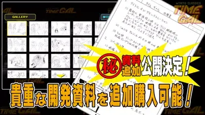 Tangkapan layar タイムギャル