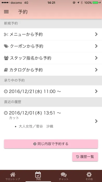 美P LinQ Screenshots