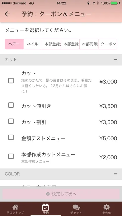 美P LinQ Screenshots