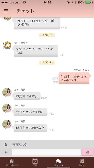 美P LinQ Screenshots